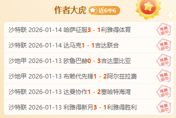 泰山首战全,王大雷挺身,而出,壹号娱乐大舞台,壹号娱乐网页版,壹号娱乐网址,壹号娱乐官网