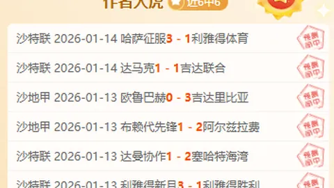 泰山首战全胜，王大雷挺身而出，终结15年不败，刷新三项纪录