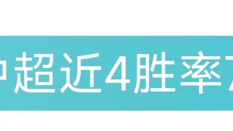昔日欧冠四巨头今朝逆转风云，巴黎、拜仁、皇马、多特演绎翻盘传奇