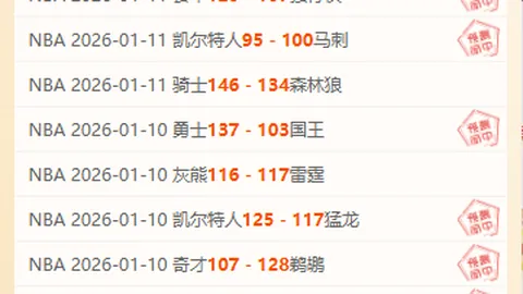 奥超联赛焦点对决：维也纳快速VS萨尔茨堡